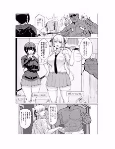 Page 72 of Houkago Exorcism 2 ~Taima-bu Haibokuroku~ - preview thumbnail
