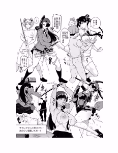 Page 76 of Houkago Exorcism 2 ~Taima-bu Haibokuroku~ - preview thumbnail