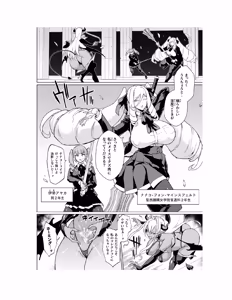 Page 77 of Houkago Exorcism 2 ~Taima-bu Haibokuroku~ - preview thumbnail