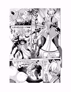Page 78 of Houkago Exorcism 2 ~Taima-bu Haibokuroku~ - preview thumbnail