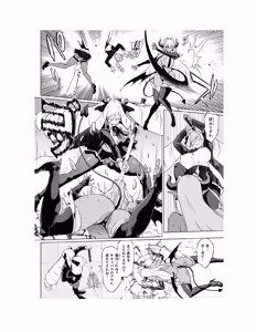 Page 79 of Houkago Exorcism 2 ~Taima-bu Haibokuroku~ - preview thumbnail