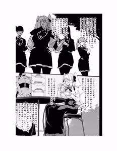 Page 98 of Houkago Exorcism 2 ~Taima-bu Haibokuroku~ - preview thumbnail