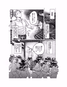 Shin Kappa mura - hentai manga cover image