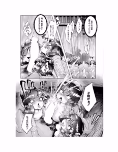 Page 15 of Shin Kappa mura - preview thumbnail