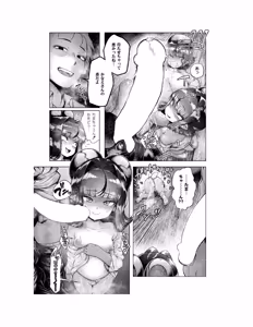 Page 19 of Shin Kappa mura - preview thumbnail