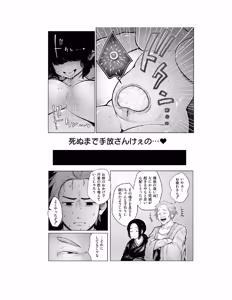 Page 30 of Shin Kappa mura - preview thumbnail