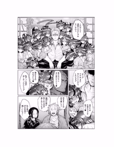 Page 31 of Shin Kappa mura - preview thumbnail