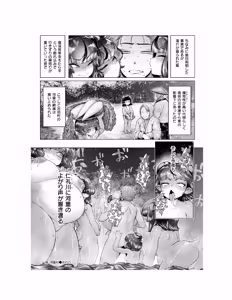 Page 32 of Shin Kappa mura - preview thumbnail