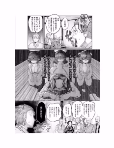 Page 6 of Shin Kappa mura - preview thumbnail