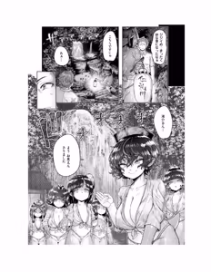 Page 7 of Shin Kappa mura - preview thumbnail