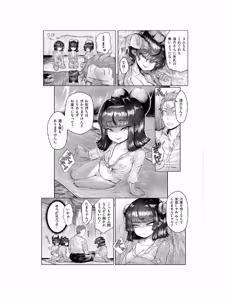 Page 9 of Shin Kappa mura - preview thumbnail