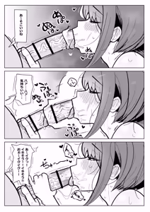 Page 13 of Osananajimi (kanojo) ga otouto ni gohoushi fera shiteru hanashi - preview thumbnail
