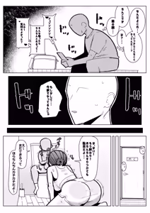 Page 15 of Osananajimi (kanojo) ga otouto ni gohoushi fera shiteru hanashi - preview thumbnail