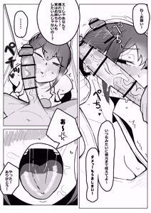 Page 16 of Osananajimi (kanojo) ga otouto ni gohoushi fera shiteru hanashi - preview thumbnail