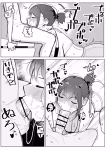 Page 17 of Osananajimi (kanojo) ga otouto ni gohoushi fera shiteru hanashi - preview thumbnail