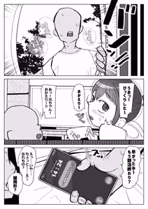 Page 25 of Osananajimi (kanojo) ga otouto ni gohoushi fera shiteru hanashi - preview thumbnail