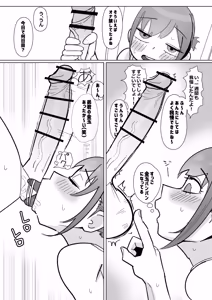Page 7 of Osananajimi (kanojo) ga otouto ni gohoushi fera shiteru hanashi - preview thumbnail