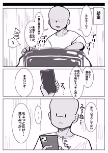 Page 9 of Osananajimi (kanojo) ga otouto ni gohoushi fera shiteru hanashi - preview thumbnail