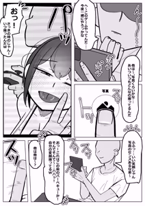 Page 10 of Osananajimi (kanojo) ga otouto ni gohoushi fera shiteru hanashi - preview thumbnail