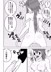 Page 13 of Futanari sentai Futanarinjaa ~ mekakushi senshi vs zecchou soshiki oogaazumu ~ - preview thumbnail