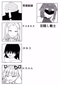 Page 2 of Futanari sentai Futanarinjaa ~ mekakushi senshi vs zecchou soshiki oogaazumu ~ - preview thumbnail