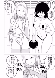 Page 23 of Futanari sentai Futanarinjaa ~ mekakushi senshi vs zecchou soshiki oogaazumu ~ - preview thumbnail