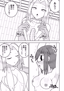 Page 26 of Futanari sentai Futanarinjaa ~ mekakushi senshi vs zecchou soshiki oogaazumu ~ - preview thumbnail