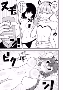 Page 32 of Futanari sentai Futanarinjaa ~ mekakushi senshi vs zecchou soshiki oogaazumu ~ - preview thumbnail