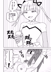 Page 33 of Futanari sentai Futanarinjaa ~ mekakushi senshi vs zecchou soshiki oogaazumu ~ - preview thumbnail