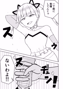 Page 34 of Futanari sentai Futanarinjaa ~ mekakushi senshi vs zecchou soshiki oogaazumu ~ - preview thumbnail
