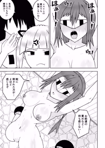 Page 36 of Futanari sentai Futanarinjaa ~ mekakushi senshi vs zecchou soshiki oogaazumu ~ - preview thumbnail