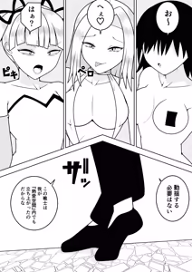 Page 37 of Futanari sentai Futanarinjaa ~ mekakushi senshi vs zecchou soshiki oogaazumu ~ - preview thumbnail