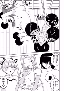 Page 42 of Futanari sentai Futanarinjaa ~ mekakushi senshi vs zecchou soshiki oogaazumu ~ - preview thumbnail