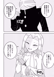 Page 43 of Futanari sentai Futanarinjaa ~ mekakushi senshi vs zecchou soshiki oogaazumu ~ - preview thumbnail