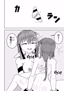 Page 61 of Futanari sentai Futanarinjaa ~ mekakushi senshi vs zecchou soshiki oogaazumu ~ - preview thumbnail