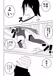 Page 7 of Futanari sentai Futanarinjaa ~ mekakushi senshi vs zecchou soshiki oogaazumu ~ - preview thumbnail