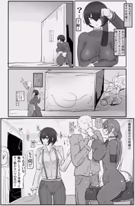 Page 14 of Inmetsu-shi - preview thumbnail