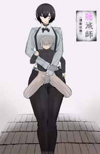 Page 2 of Inmetsu-shi - preview thumbnail
