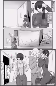 Page 27 of Inmetsu-shi - preview thumbnail