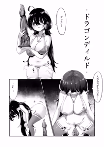 Page 8 of Rūze shishou wa onani chuudoku! - preview thumbnail