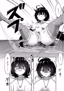 Page 9 of Rūze shishou wa onani chuudoku! - preview thumbnail