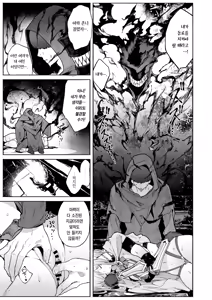 Page 12 of Mata Junan Desuka!? Yarare Zokusei Poruka-chan 2 | 또 수난인가요!? 따먹힘 속성 폴카짱 2 - preview thumbnail