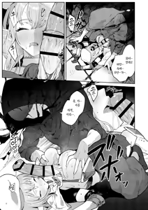 Page 14 of Mata Junan Desuka!? Yarare Zokusei Poruka-chan 2 | 또 수난인가요!? 따먹힘 속성 폴카짱 2 - preview thumbnail
