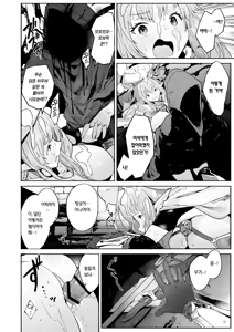 Page 17 of Mata Junan Desuka!? Yarare Zokusei Poruka-chan 2 | 또 수난인가요!? 따먹힘 속성 폴카짱 2 - preview thumbnail