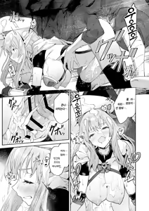 Page 18 of Mata Junan Desuka!? Yarare Zokusei Poruka-chan 2 | 또 수난인가요!? 따먹힘 속성 폴카짱 2 - preview thumbnail