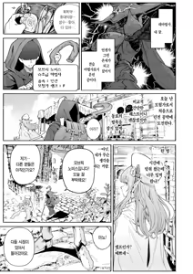 Page 2 of Mata Junan Desuka!? Yarare Zokusei Poruka-chan 2 | 또 수난인가요!? 따먹힘 속성 폴카짱 2 - preview thumbnail