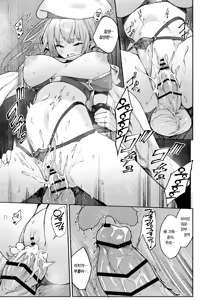 Page 24 of Mata Junan Desuka!? Yarare Zokusei Poruka-chan 2 | 또 수난인가요!? 따먹힘 속성 폴카짱 2 - preview thumbnail