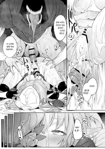 Page 36 of Mata Junan Desuka!? Yarare Zokusei Poruka-chan 2 | 또 수난인가요!? 따먹힘 속성 폴카짱 2 - preview thumbnail