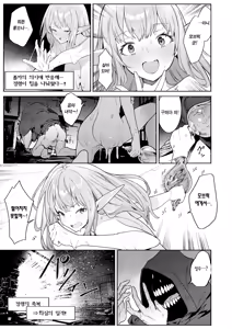 Page 38 of Mata Junan Desuka!? Yarare Zokusei Poruka-chan 2 | 또 수난인가요!? 따먹힘 속성 폴카짱 2 - preview thumbnail