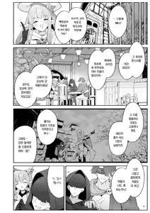 Page 39 of Mata Junan Desuka!? Yarare Zokusei Poruka-chan 2 | 또 수난인가요!? 따먹힘 속성 폴카짱 2 - preview thumbnail